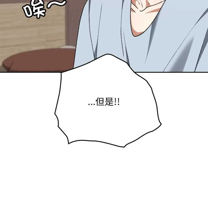 校花的雙麪生活第24話