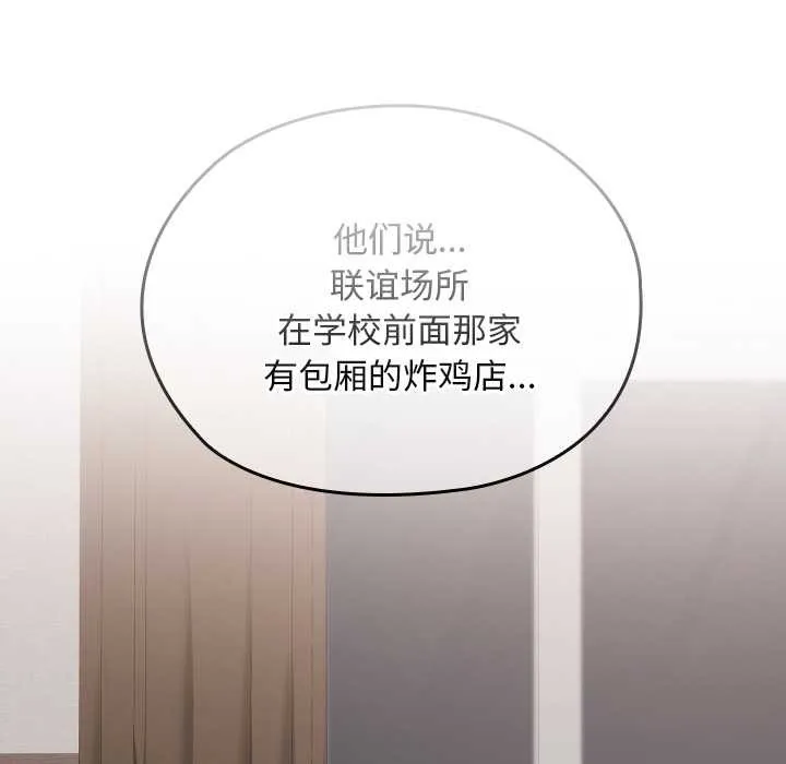 校花的雙麪生活第24話