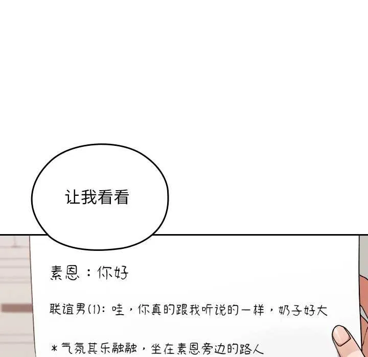 校花的雙麪生活第24話