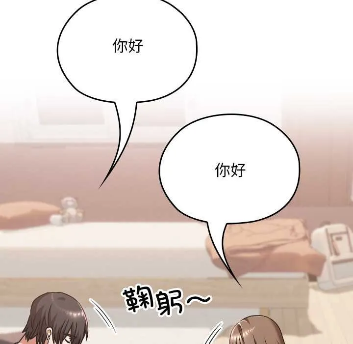 校花的雙麪生活第24話