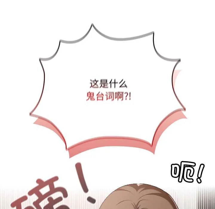 校花的雙麪生活第24話
