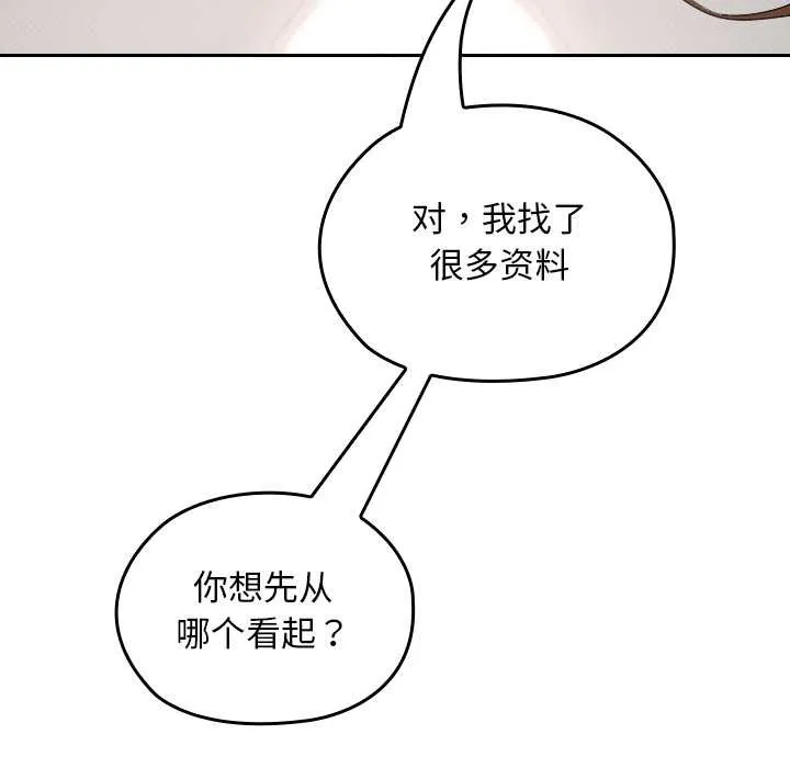校花的雙麪生活第24話