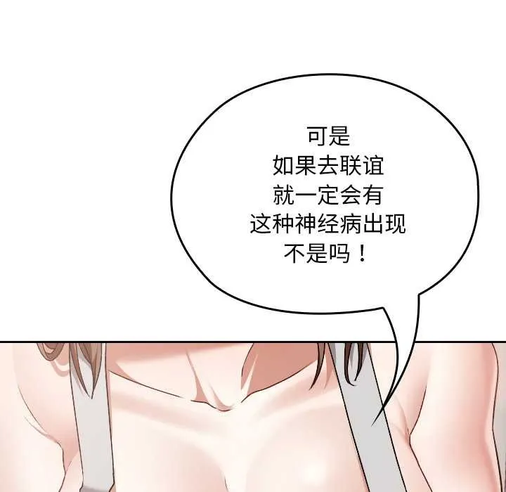校花的雙麪生活第24話