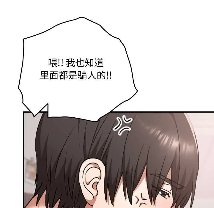 校花的雙麪生活第24話