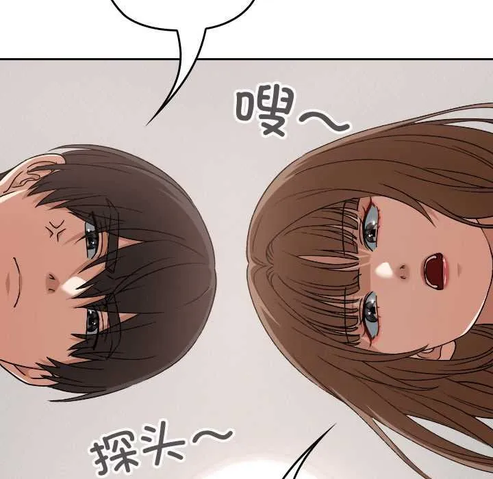校花的雙麪生活第24話