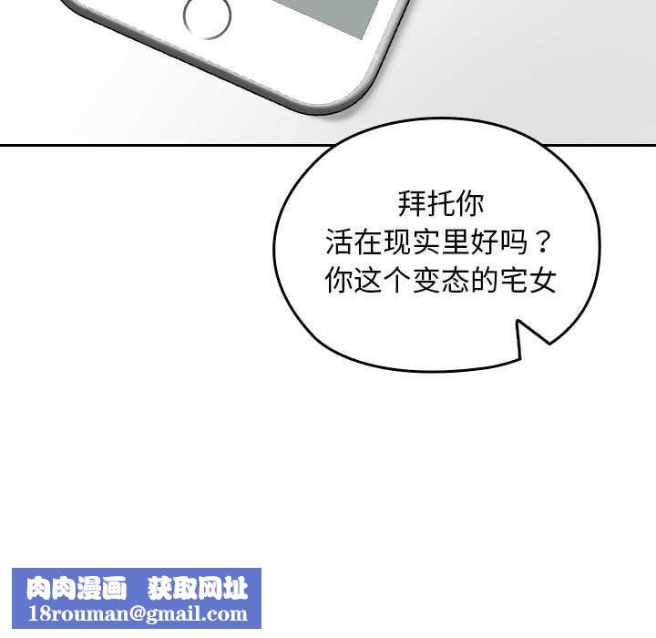 校花的双面生活第24話