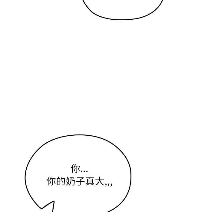 校花的雙麪生活第24話