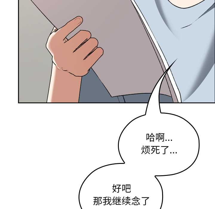 校花的双面生活第24話