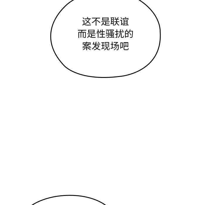 校花的双面生活第24話