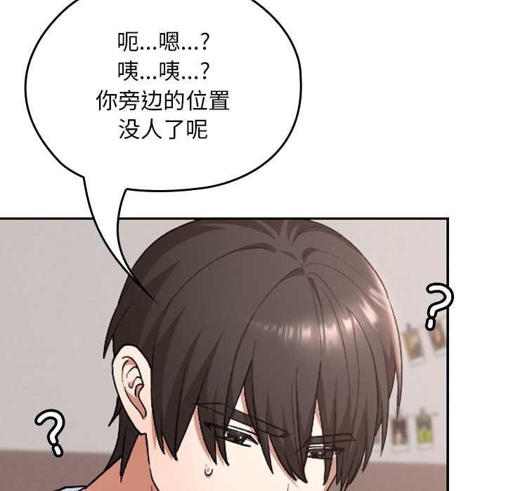 校花的双面生活第24話