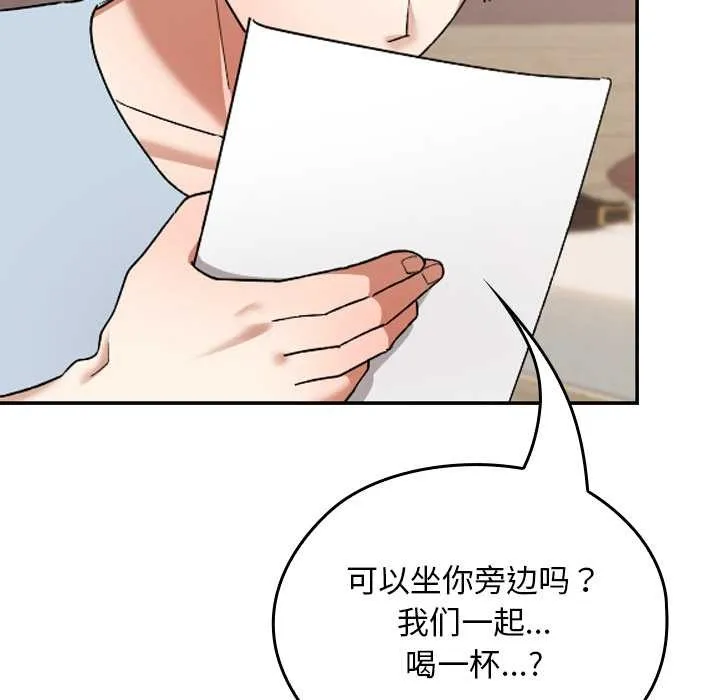 校花的雙麪生活第24話