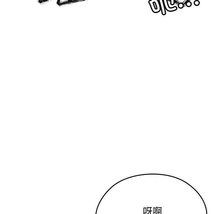 校花的雙麪生活第24話