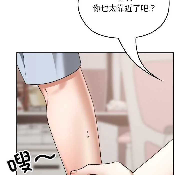 校花的雙麪生活第24話