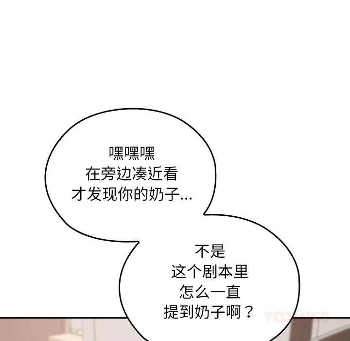 校花的雙麪生活第24話