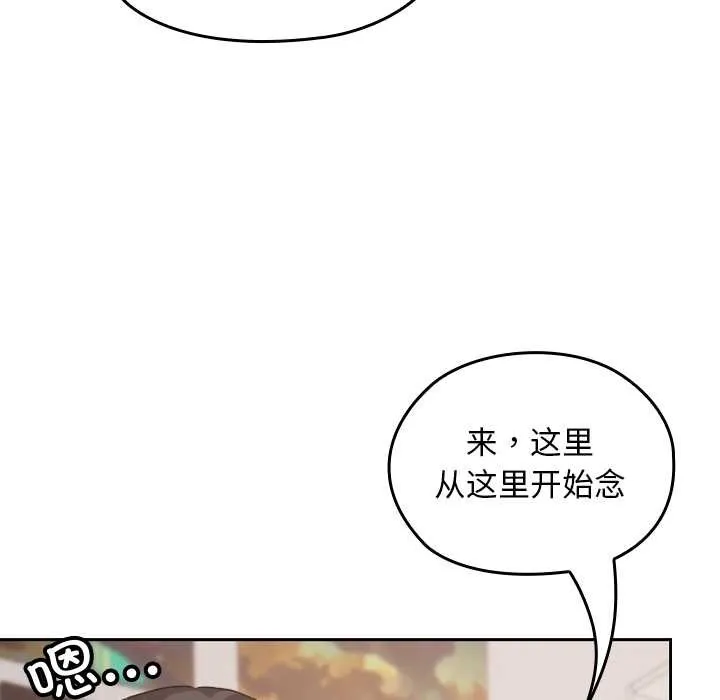 校花的雙麪生活第24話