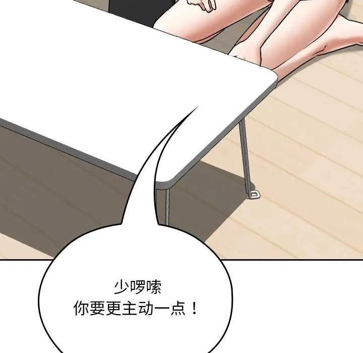 校花的雙麪生活第24話