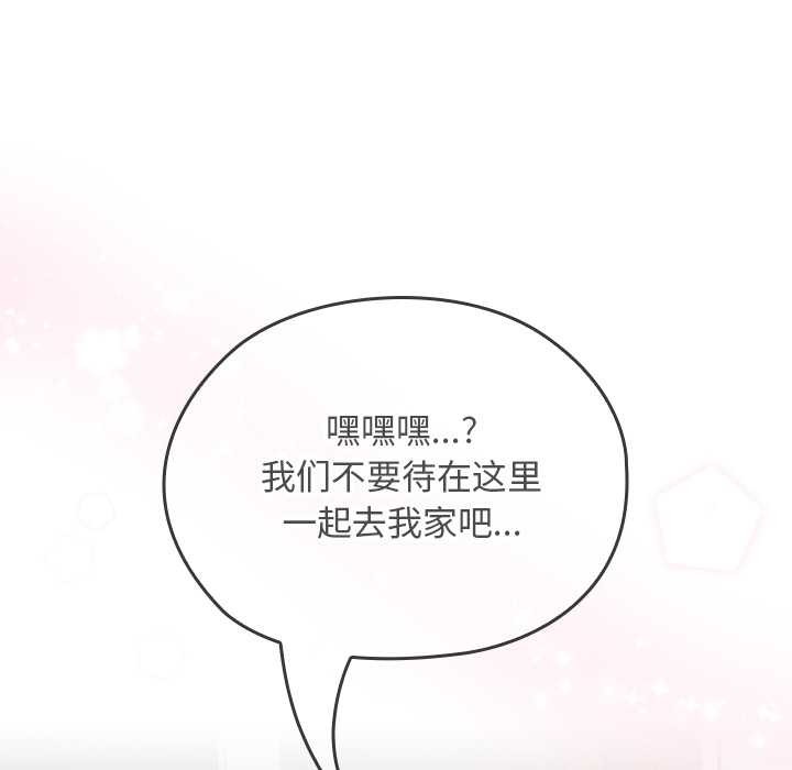 校花的双面生活第24話