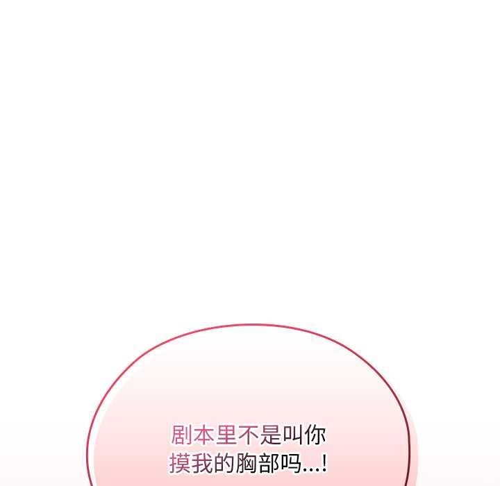 校花的雙麪生活第24話