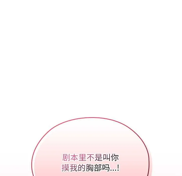 校花的雙麪生活第24話