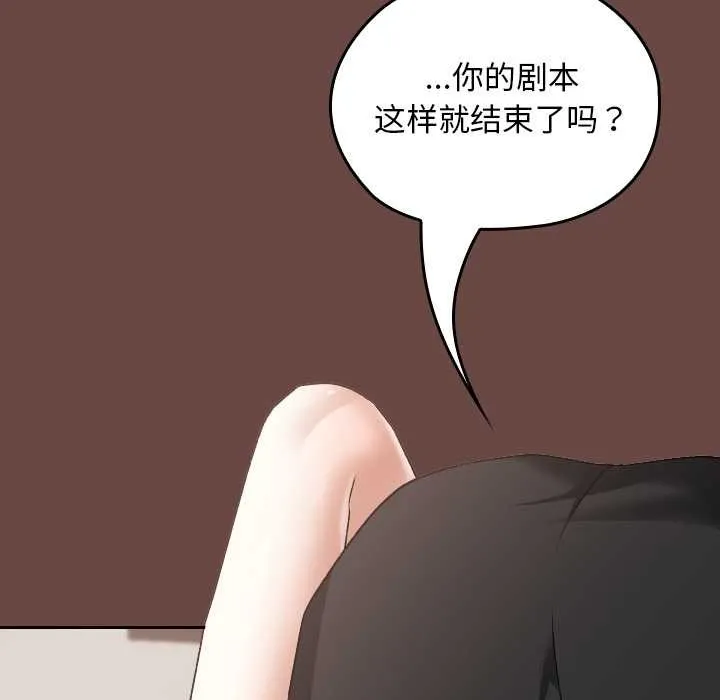 校花的雙麪生活第24話