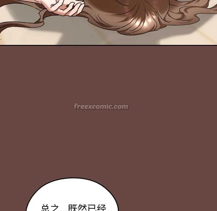 校花的雙麪生活第24話