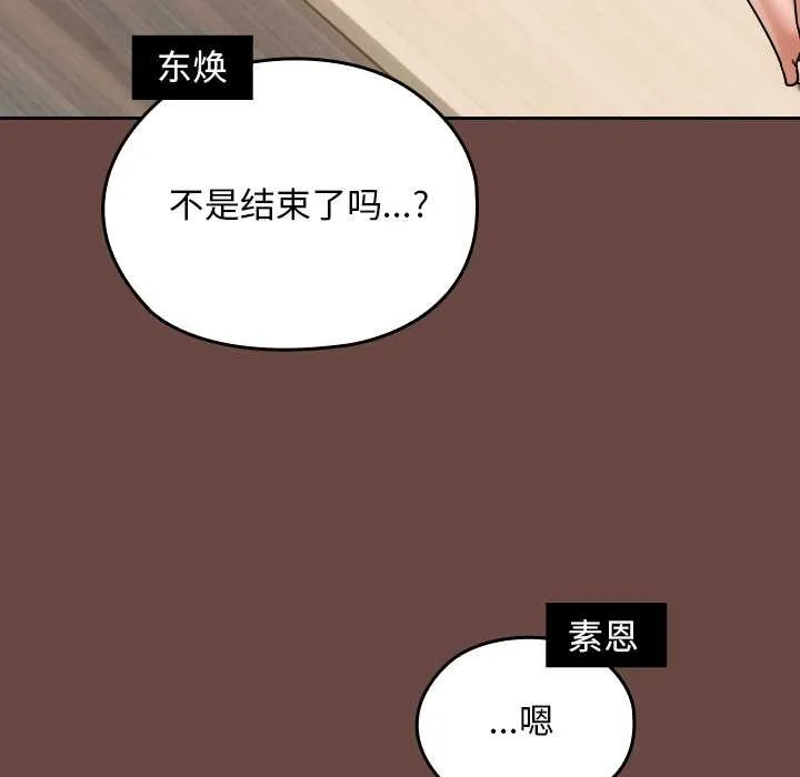 校花的雙麪生活第24話