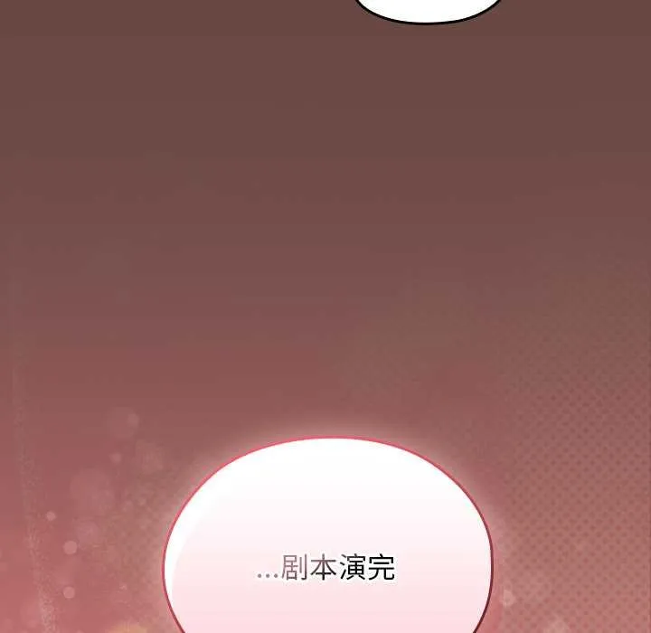 校花的雙麪生活第24話