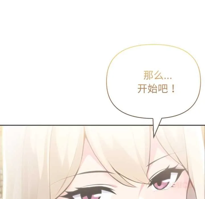 夫婦遊戲第63話