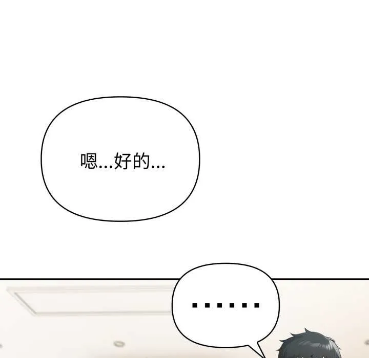 夫婦遊戲第63話