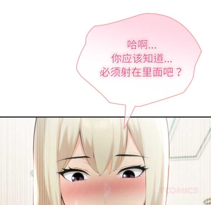 夫妇游戏第63話