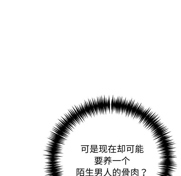夫婦遊戲第63話