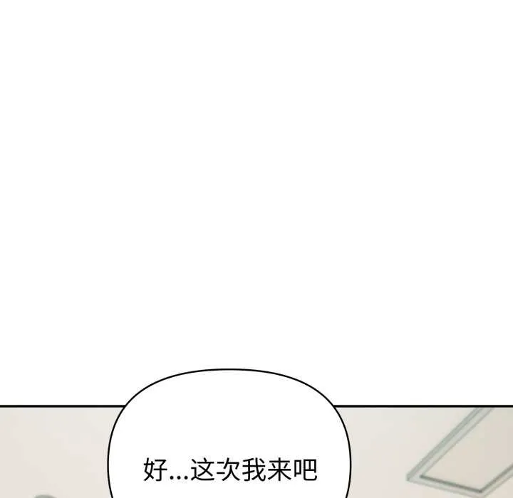 夫婦遊戲第63話