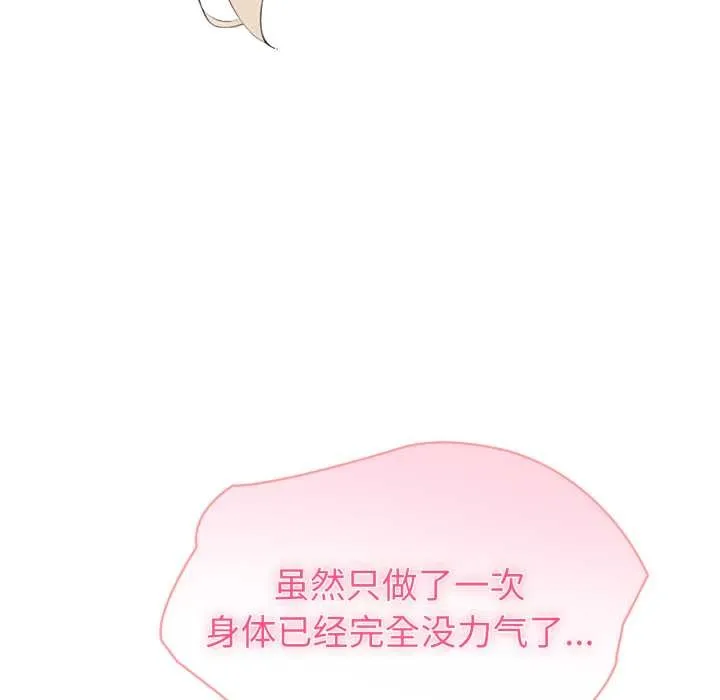 夫婦遊戲第63話