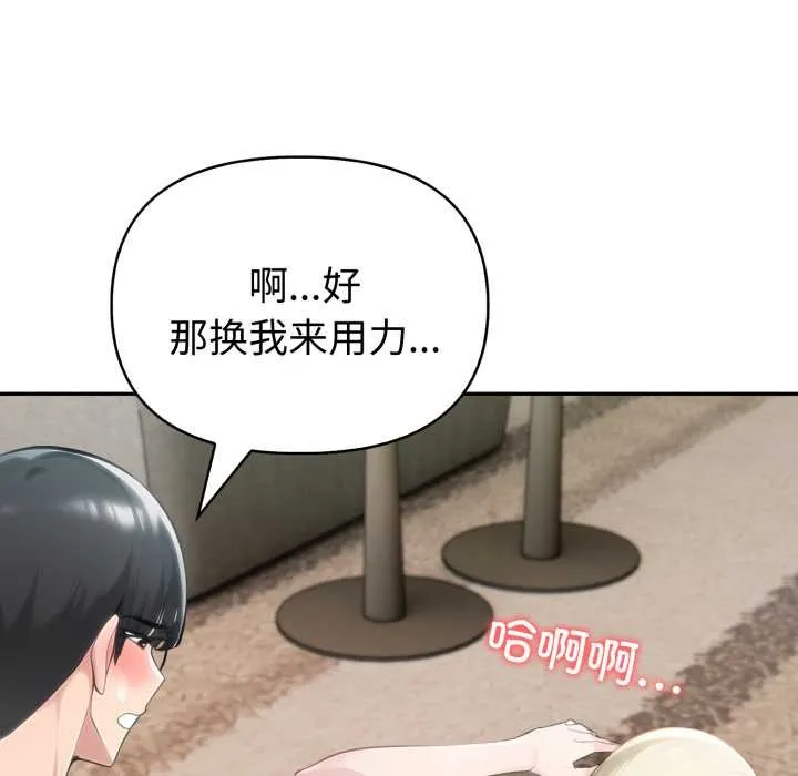 夫婦遊戲第63話