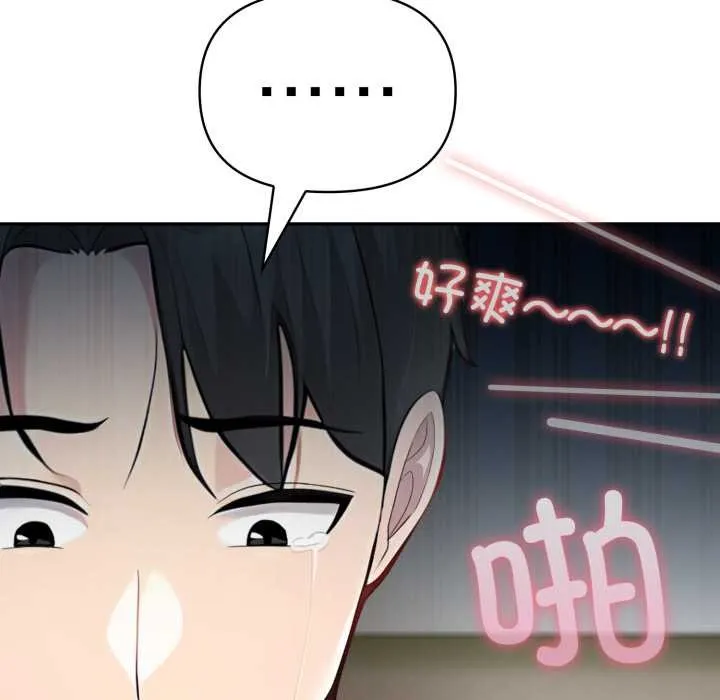 夫婦遊戲第63話