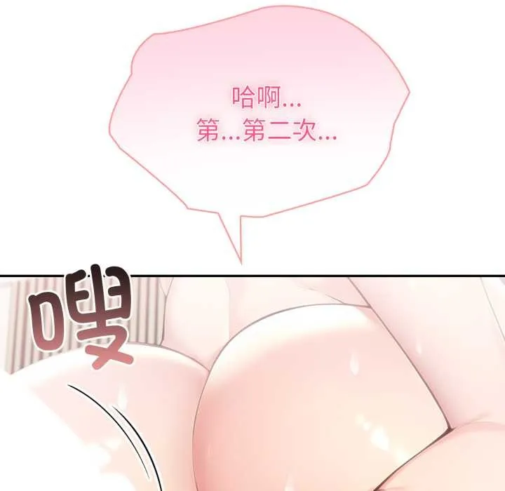 夫婦遊戲第63話