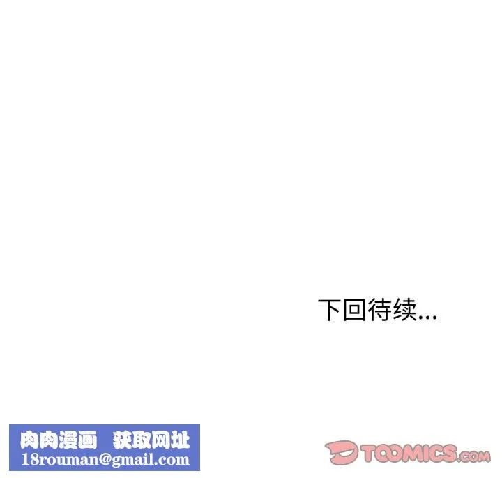 夫婦遊戲第63話