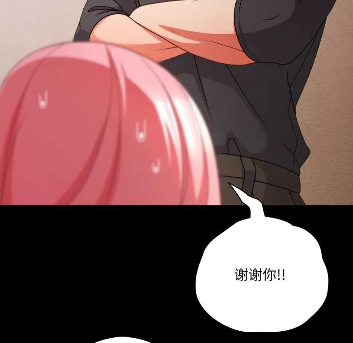 幸福來得太突然第59話
