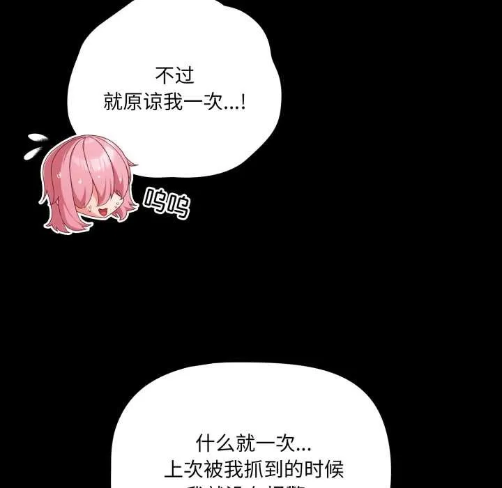 幸福來得太突然第59話