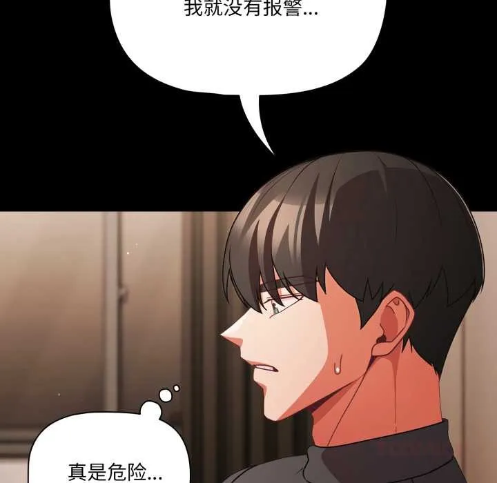 幸福來得太突然第59話