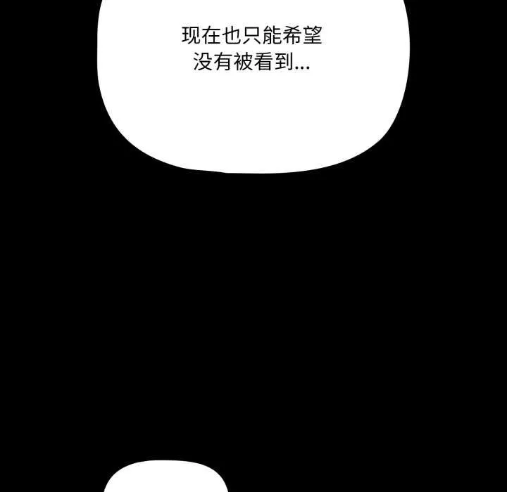 幸福來得太突然第59話