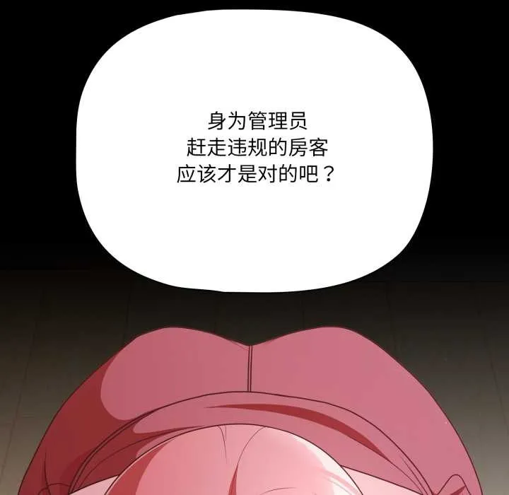 幸福來得太突然第59話
