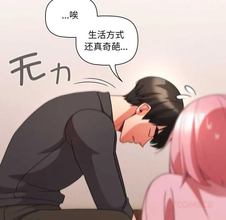 幸福來得太突然第59話