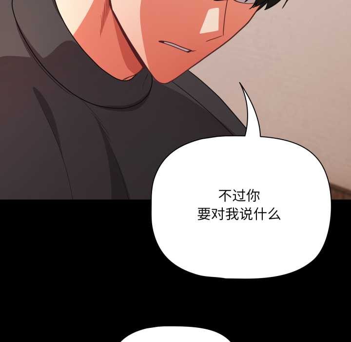 幸福来得太突然第59話