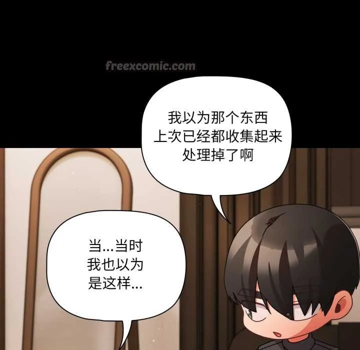 幸福來得太突然第59話
