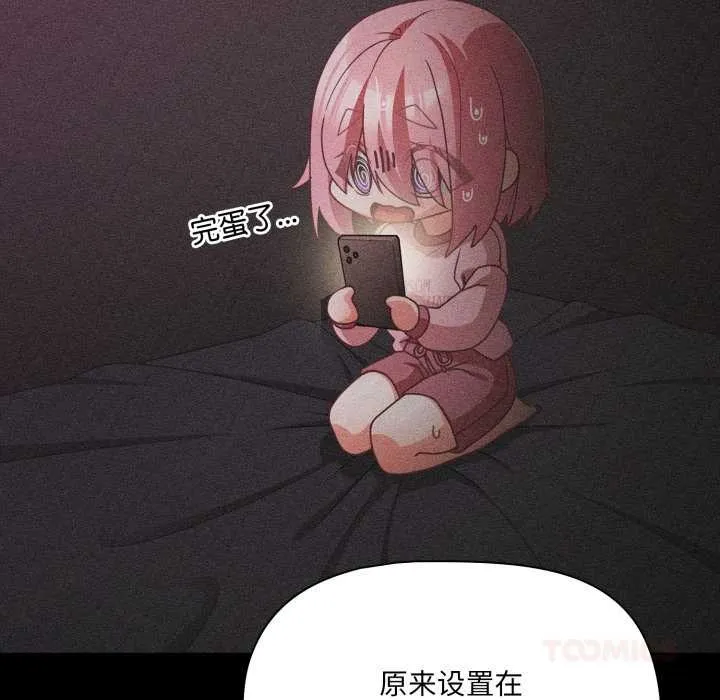 幸福來得太突然第59話