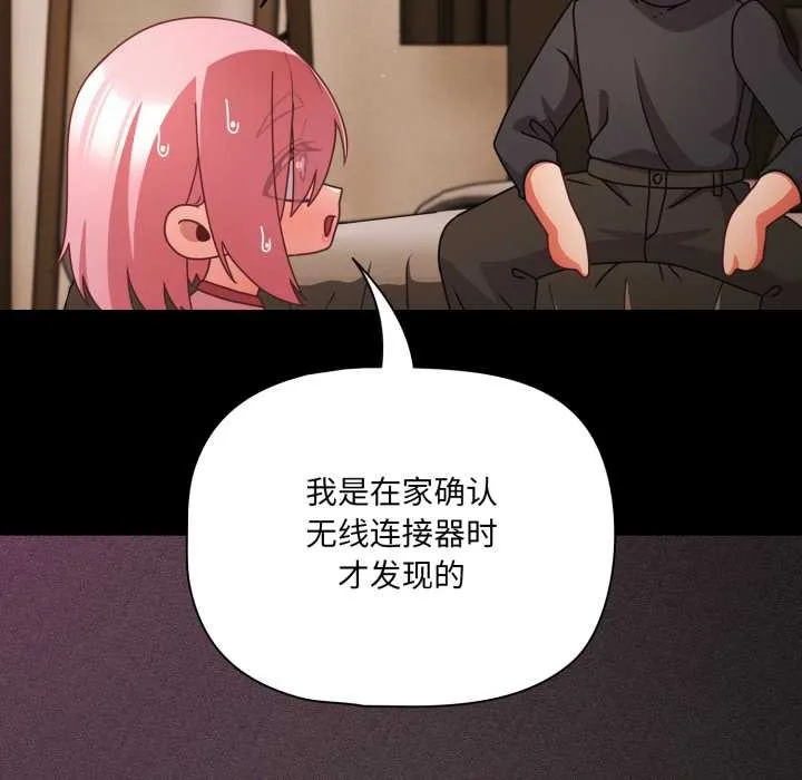 幸福來得太突然第59話