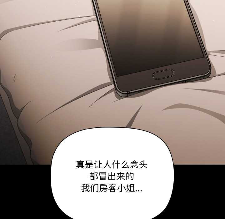 幸福来得太突然第59話