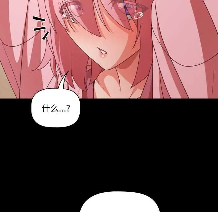 幸福來得太突然第59話