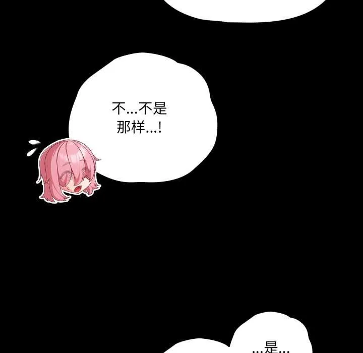 幸福來得太突然第59話